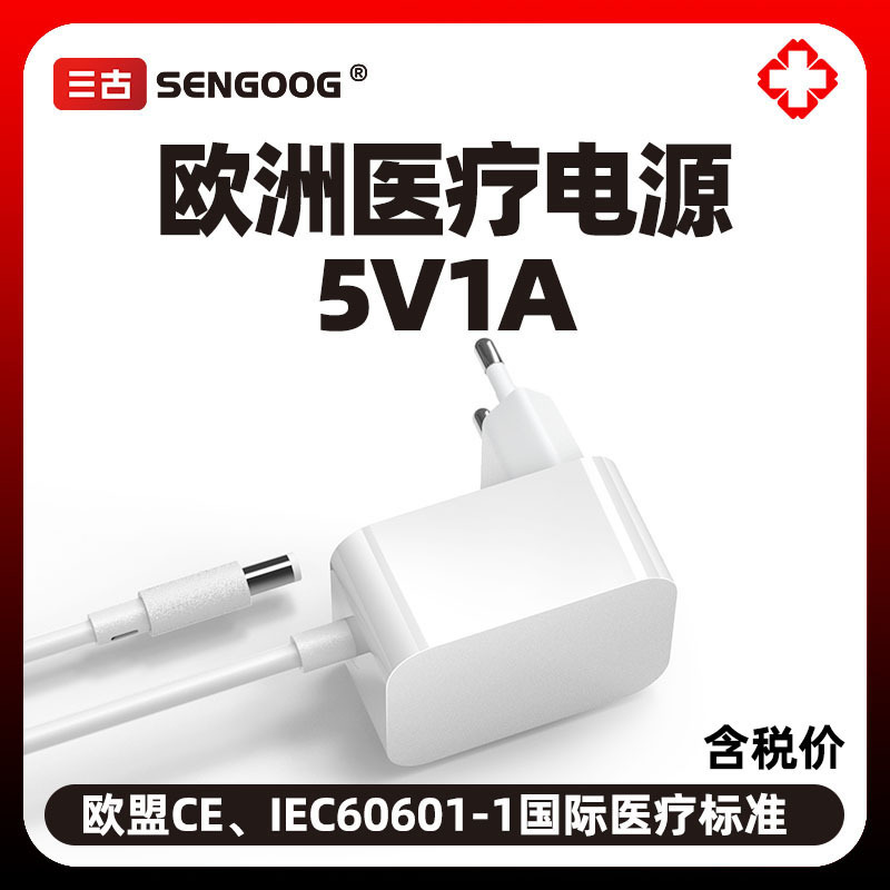 5V1A Medical Adapter European Standard Ce Certified Medical Device Power Supply Iec60601 Standard Hair Growth Cap Power Supply 5V1A Medical Adapter European Standard Ce Certified Medical Device Power Supply Iec60601 Standard Hair Growth Cap Power Supply
