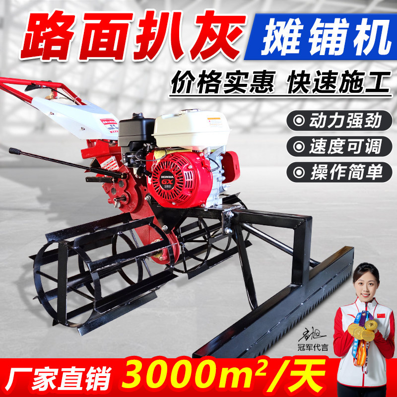 混凝土摊铺机水泥扒灰机汽油柴油小型路面摊灰机铺平机地面整平机