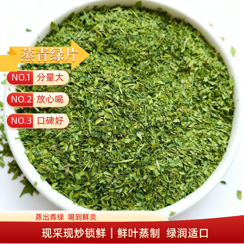 Wholesale Steamed Green Tea Leaves, Cost-Effective Matcha Raw Materials, Worry-Free Online Bulk Purchasing Wholesale Steamed Green Tea Leaves, Cost-Effective Matcha Raw Materials, Worry-Free Online Bulk Purchasing
