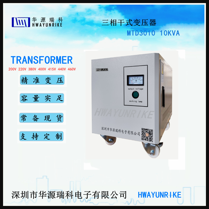 3相干式变压器SG20KVA  380V变220V 型号MTD3020 机床变压器隔离