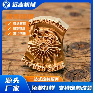批量定制精雕黄铜模头 烫印机械工装 木艺皮具礼盒多行业压印模具