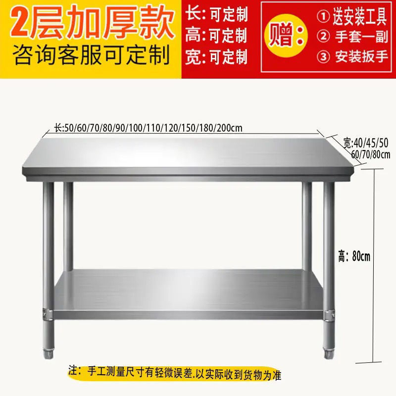 ステンレス作業台二重テーブル切菜調味料台スタンド付きシェフ作業台棚棚棚|undefined