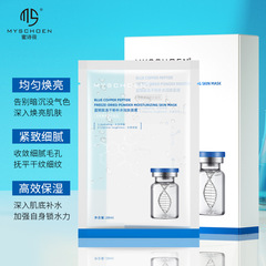 Pack of 10 pieces blue copper peptide freeze-dried powder facial mask skin care products hydrating high moisturizing fine line care mask patch wholesale