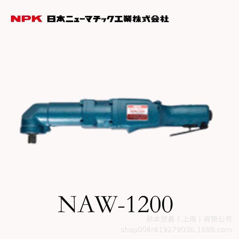 NPK 日本气压工业 气动冲击扳手 NAW-1200
