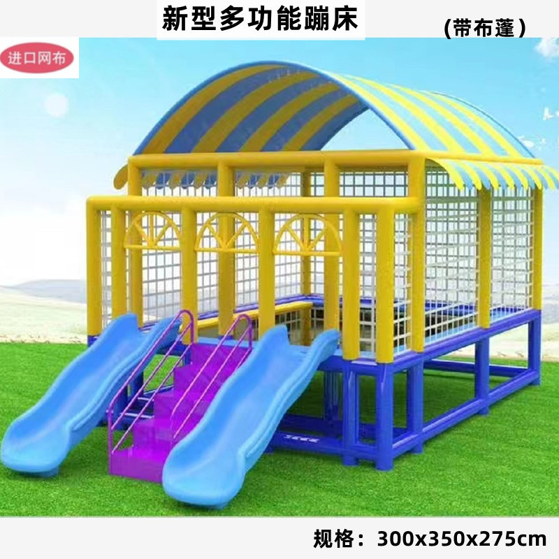 Kindergarten large trampoline slide indoor and outdoor children's trampoline outdoor square adult jumping jumping bed amusement equipment