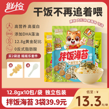 鲜恰海苔碎片拌饭儿童即食解馋零食休闲小吃食品紫菜寿司卷