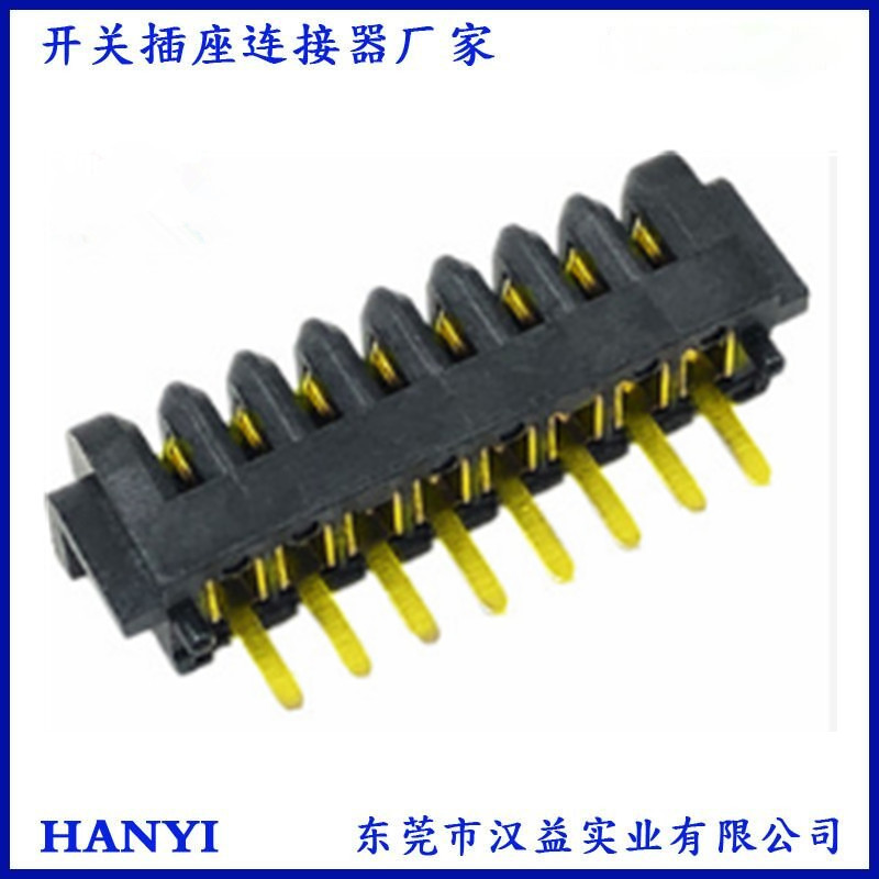 A20F-8P-C-S2刀片笔记本电池连接器2.0间距无人机锂电池接插件