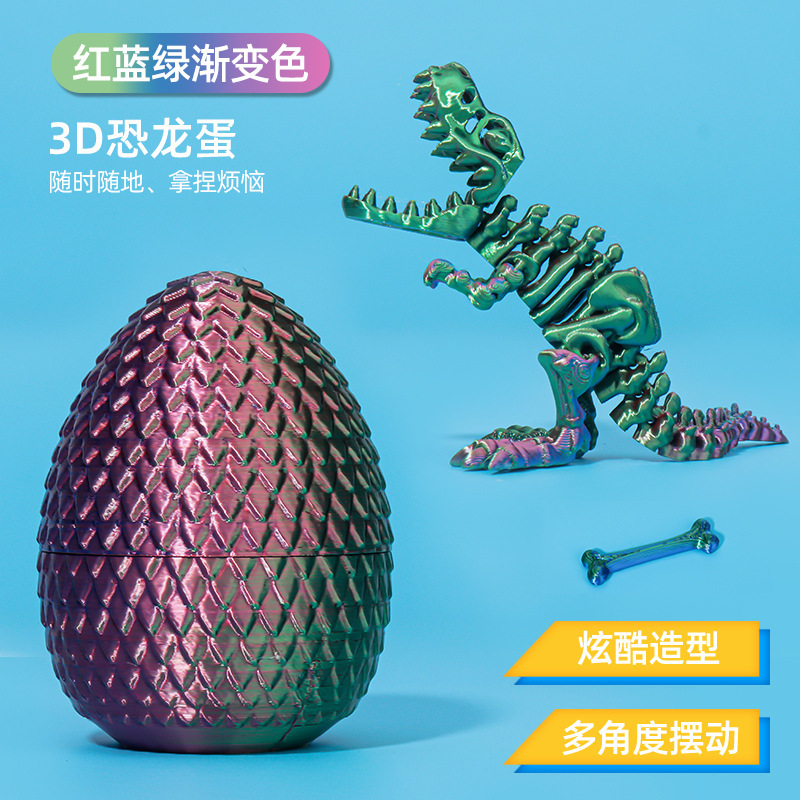 3D プリントクロスボーダーティラノサウルスレックスの卵セット恐竜スケルトンイースター人気ギフト可動関節フィギュア|undefined