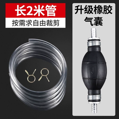 Oil extractor manual oil absorber car special oil absorber gasoline diesel oil absorber household water suction pipe (Kempinq və səyahət) - upgraded-durable-rubber-airbag-2m-tube-free-cutting-pipe-diameter-11mm