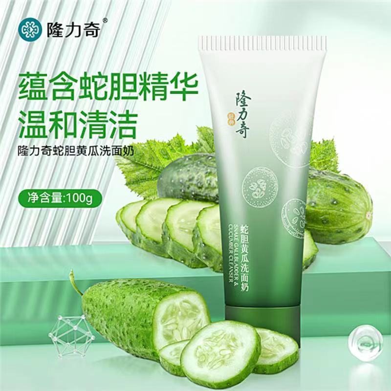 隆力奇蛇胆黄瓜焕颜洗面奶牛奶温和清洁毛孔补水保湿滋润洁面乳|undefined