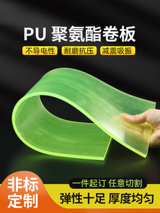 Polyurethane slats, beef tendons, coil plates, excellent rubber sheets, PU square plates, elastic rubber, shock-absorbing, oil-resistant and grinding-resistant processing