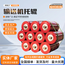 皮带机碳钢平行托辊上下平行调心托辊V型前倾挂钩式三联槽型托辊