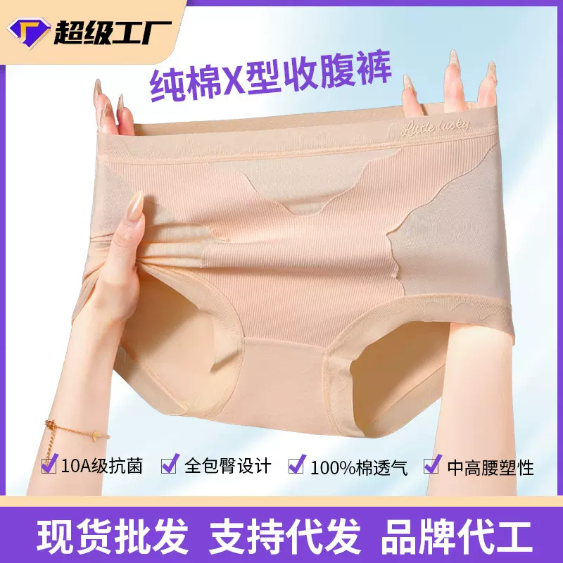 高腰内裤女收腹提臀收小肚子短裤精梳棉透气女生兔子三角裤塑身