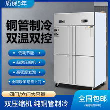商用四开门冰柜厨房大容量不锈钢冷柜餐饮冷藏冷冻立式冰柜双控制