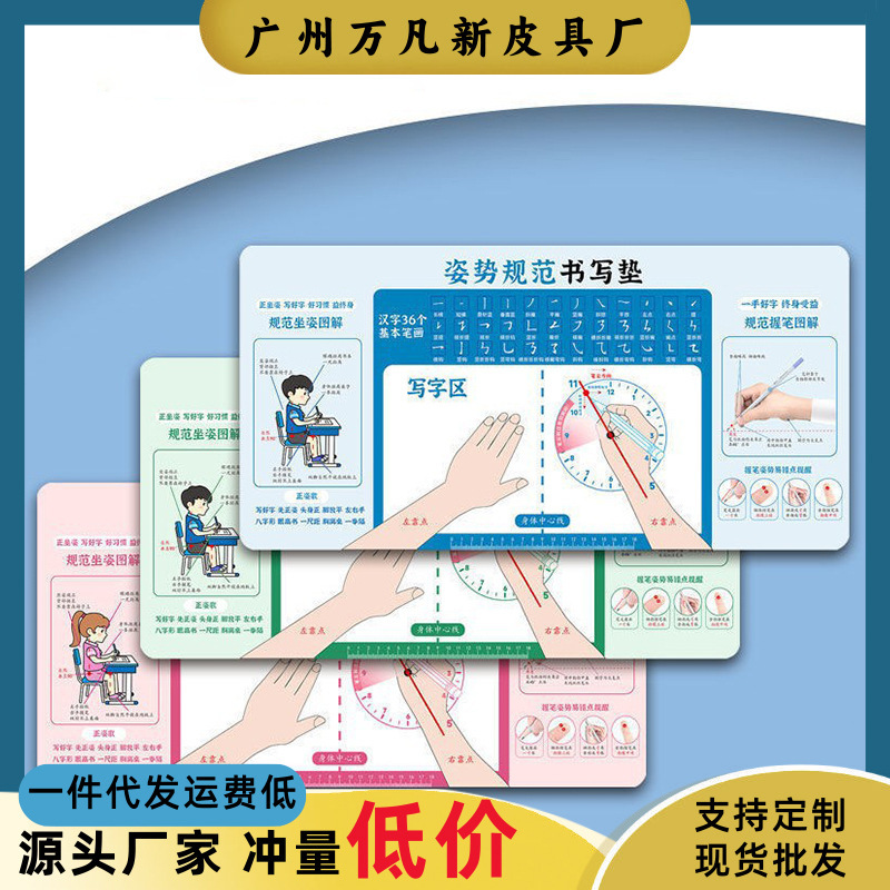 小学生向けの正しい鉛筆持ち姿勢、書道練習用ライティングパッド、テーブルボード、ロゴ付き滑り止めライティングパッド|undefined