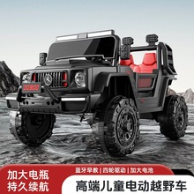 新款儿童电动车四轮遥控汽车大号宝宝玩具车可坐人小孩四驱越野车