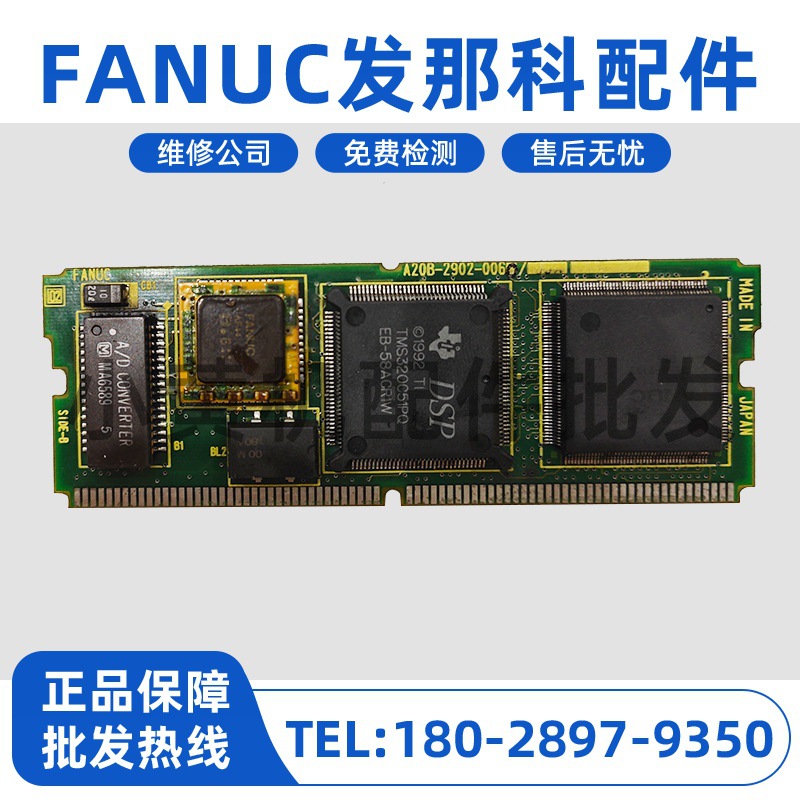 A20B-2902-0060 发那科oi-mf的内存板现货质保三个月（议价）