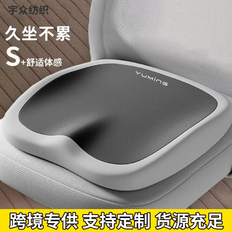 定制批发坐垫尾椎减压记忆棉坐垫护腰屁垫美臀座垫办公室久坐神器