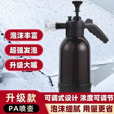 Car Wash Foam Multi-Functional Spray: Car cleaning tools