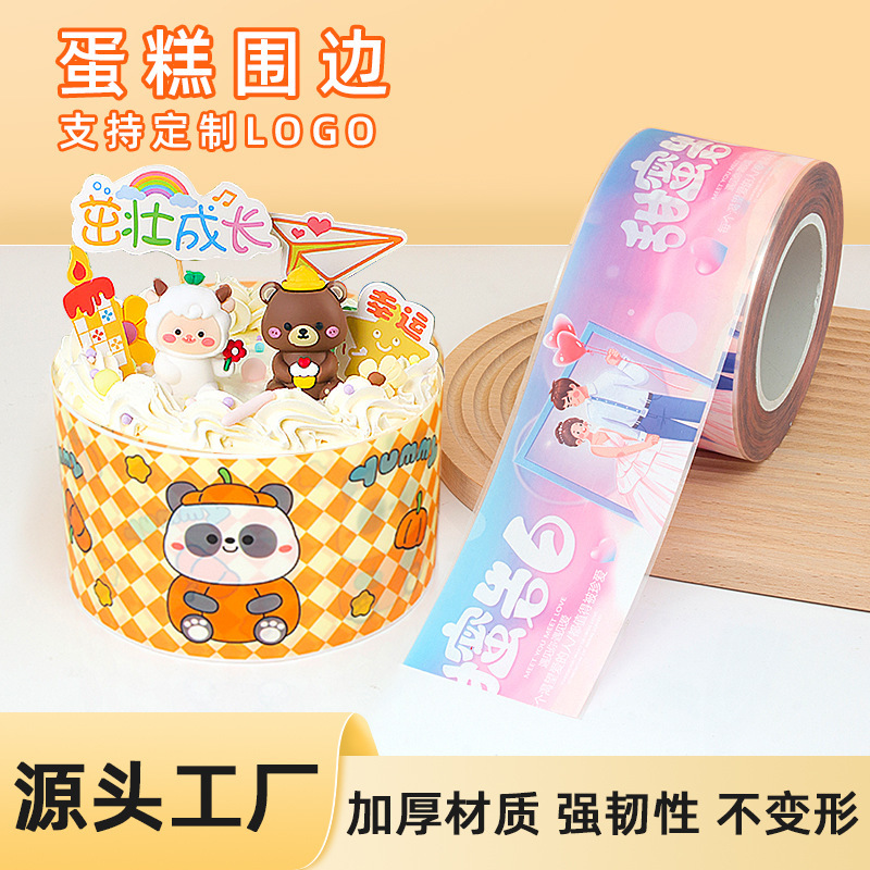 New Cartoon Children's Day Birthday Thickened Cake Mu Si Transparent Paste Cake 8cm Hard Edge 1kg Pack