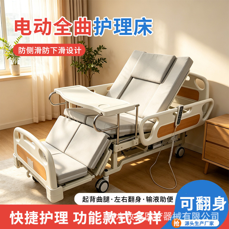 Electric fully automatic lifting care bed for paralyzed elderly, with commode and turn-over function, integrated flashlight, and full-body patient care bed Electric fully automatic lifting care bed for paralyzed elderly, with commode and turn-over function, integrated flashlight, and full-body patient care bed