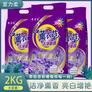 Yili soft good lady decontamination clean washing powder lavender natural incense cold water instant washing powder wholesale 4