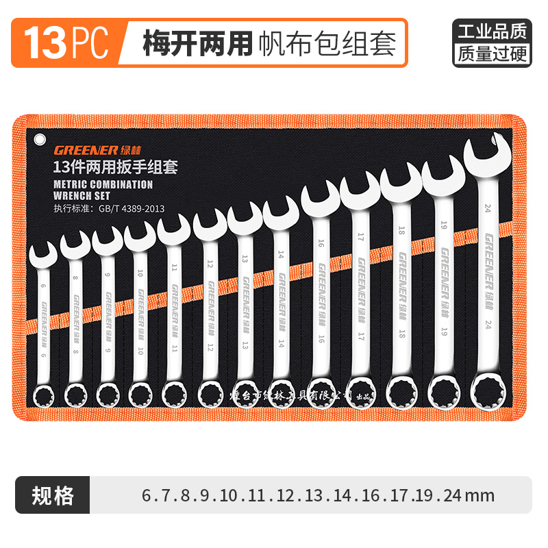 84GG llave de doble propósito 13 14 llave de ciruela abierta llave conjunto de llave de ciruela herramienta de llave de ciruela