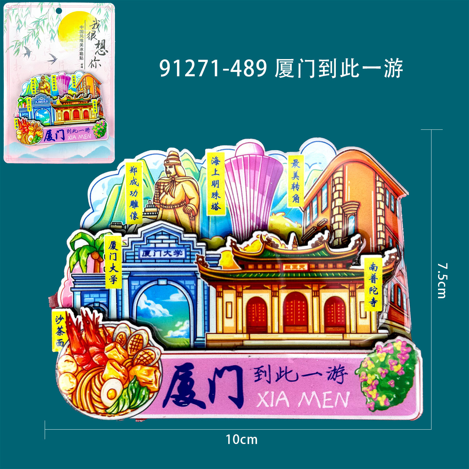 M wooden refrigerator magnet-XM15-Visit here in Xiamen