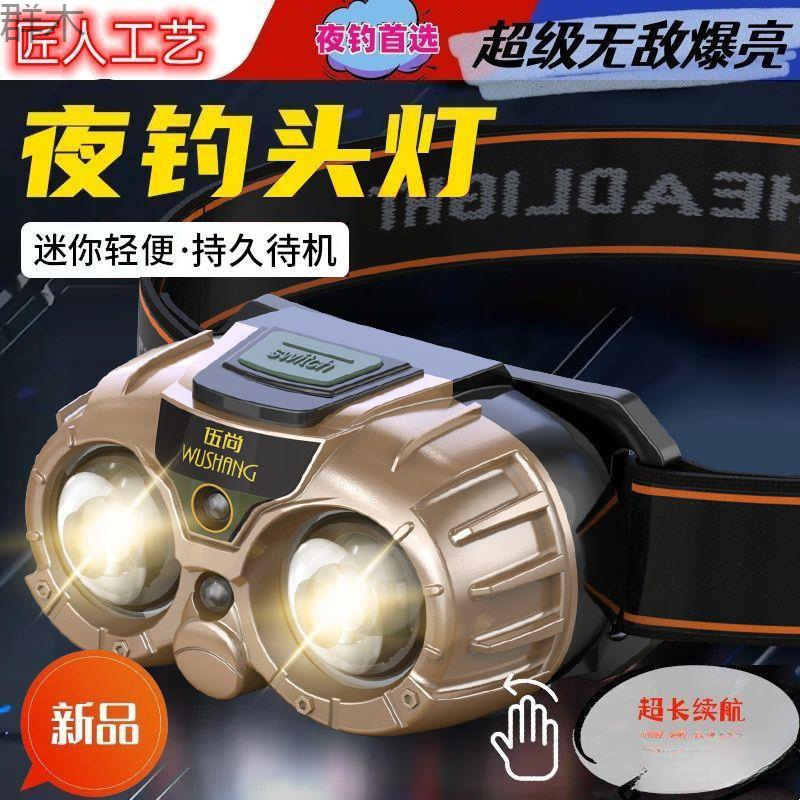 Lámpara delantera super brillante recargable montada en la cabeza inducción de luz brillante linterna de pesca nocturna lámpara de batería eléctrica image 3