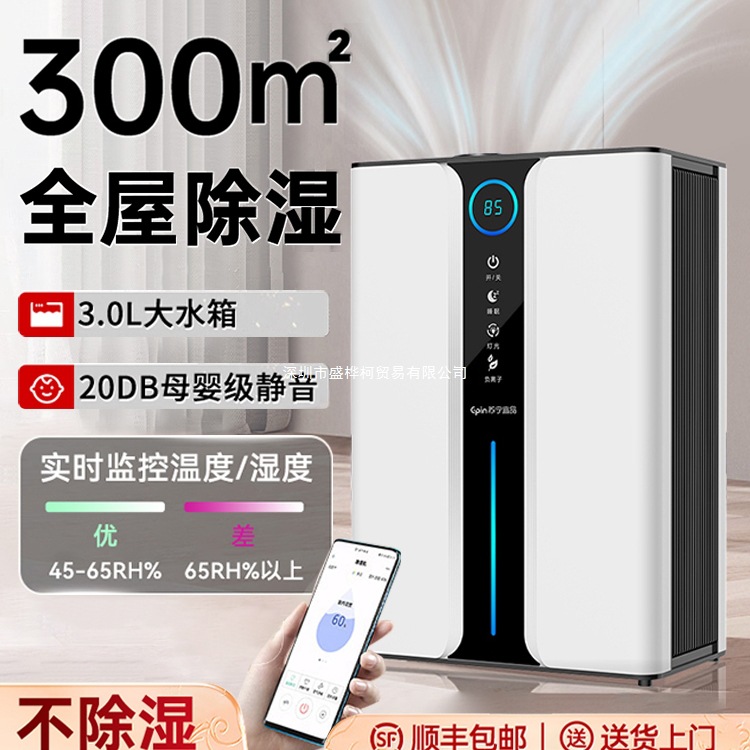 抽湿除湿机家用静音抽湿器吸湿室内吸潮空气净化器一体机