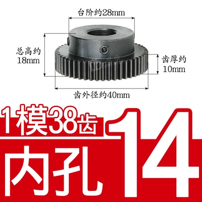 Metal Motor with Convex Steps/With | Diferensial dişli dəstləri - 45-steel-1-mold-38-teeth-tooth-thickness-10-28-inner-hole-14