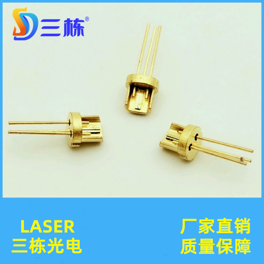 激光660nm强红光 130mw 150mw U29激光二极管 多功能水平仪专用