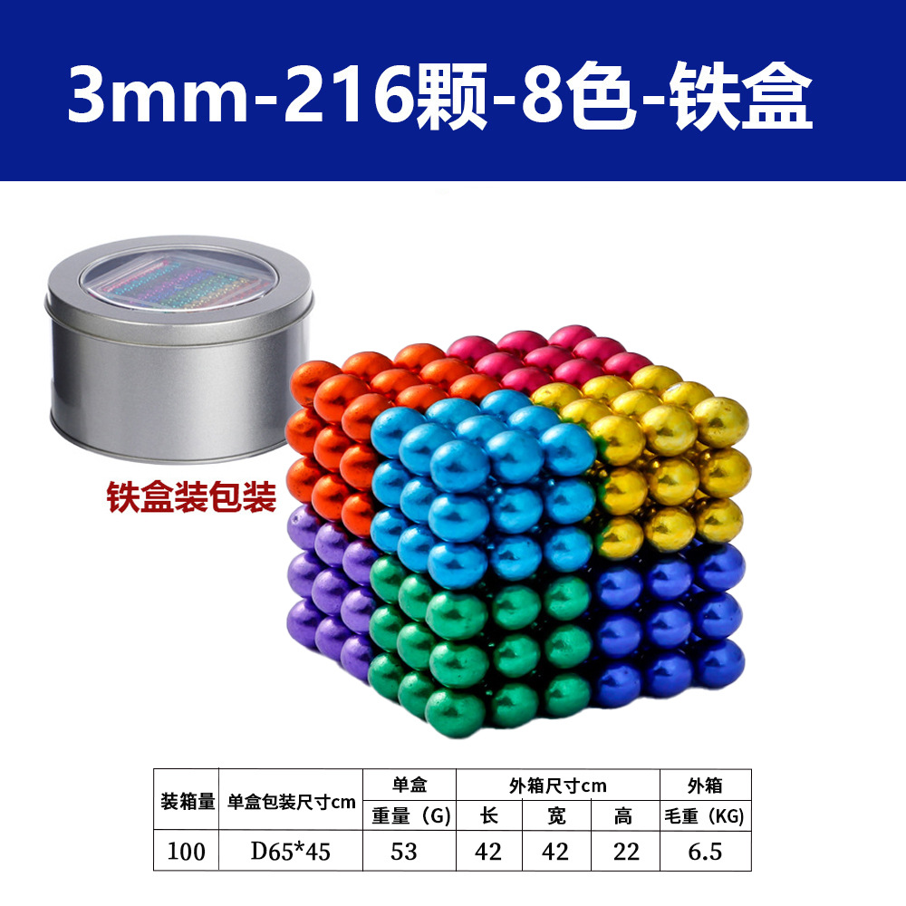 3MM bola 216 caja de hierro de colores de ocho colores