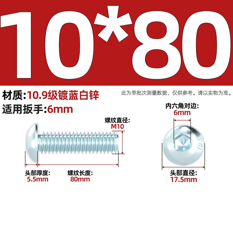 グレード 10.9 青白亜鉛メッキ丸頭六角穴付きネジ、半丸頭ボルト、キノコ頭なべネジ|undefined