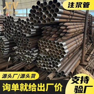定制R780注浆管108*6隧道钢花管涵洞混凝土加固注浆管25mm注浆管