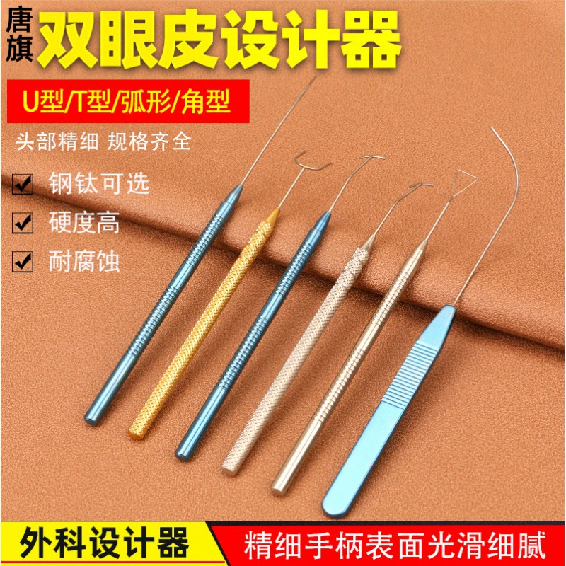 Конструктор двойных век без следов хирургический инструмент