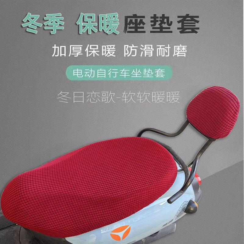 Чехол сиденья для электромобиля утолщен плюшевой тканью