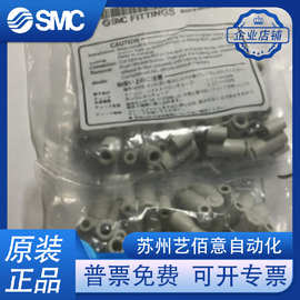 全新原装正品 SMC 接头 KQ2LU06-M5A/KQ2LU04-M5A 现货提供