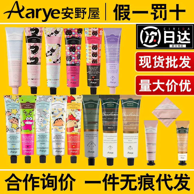 Aarye Annoya Fragrance Hand Cream Crayon Shin-Chan Collaboration Rilakkuma Long-Lasting Fragrance Moisturizing and Hydrating 10g Aarye Annoya Fragrance Hand Cream Crayon Shin-Chan Collaboration Rilakkuma Long-Lasting Fragrance Moisturizing and Hydrating 10g