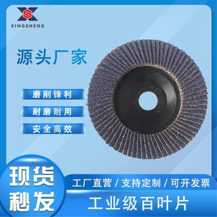 100mm Ceramic Purple Sand Flap Disc for Angle Grinder, Metal and Stainless Steel Grinding Flap Sandpaper Disc for Efficient Grinding