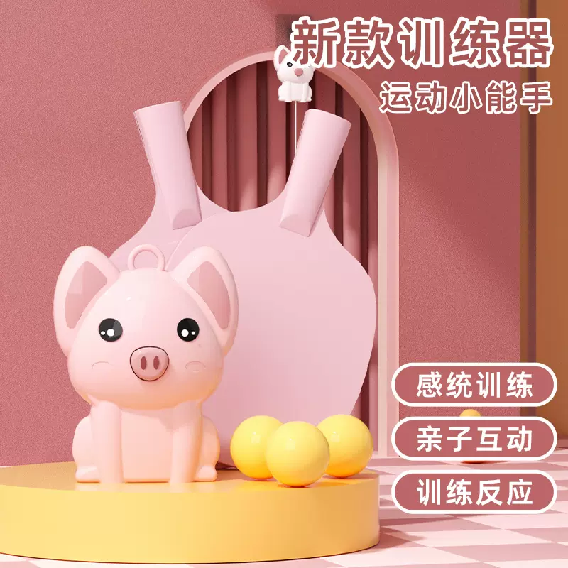 悬挂式乒乓球训练器自动收线儿童视力门框室内玩具悬浮式兵兵球