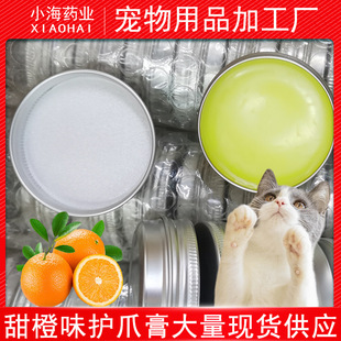 Customized pet moisturizing claw care cream cat dog foot care cream processing OEM foot dry crack foot care cream cross-border