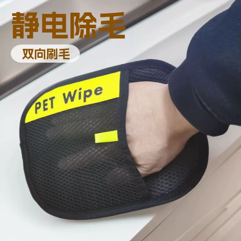 厂家直销黄标宠物静电除毛手套双向刷毛用品除毛刷宠物毛发清理器