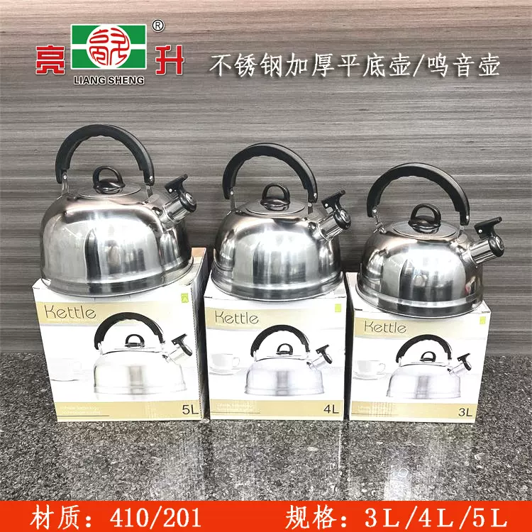 跨境不锈钢鸣音壶半球形平底壶家用不锈钢水壶加厚大容量多用壶