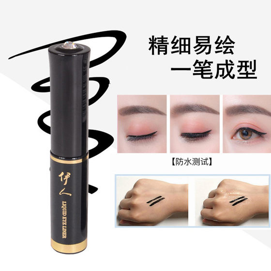 Yi Ren eyeliner genuine goods 101 eyeliner waterproof soft head thick black beginner 101 eyeliner with Diamond