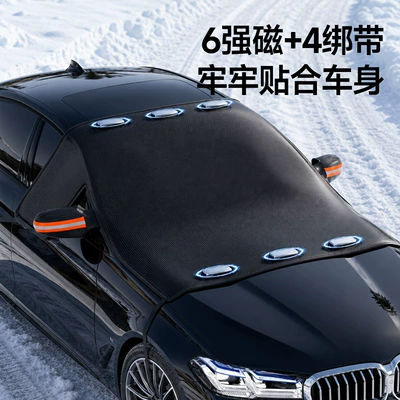 Car snow cover, winter: Car snow shield