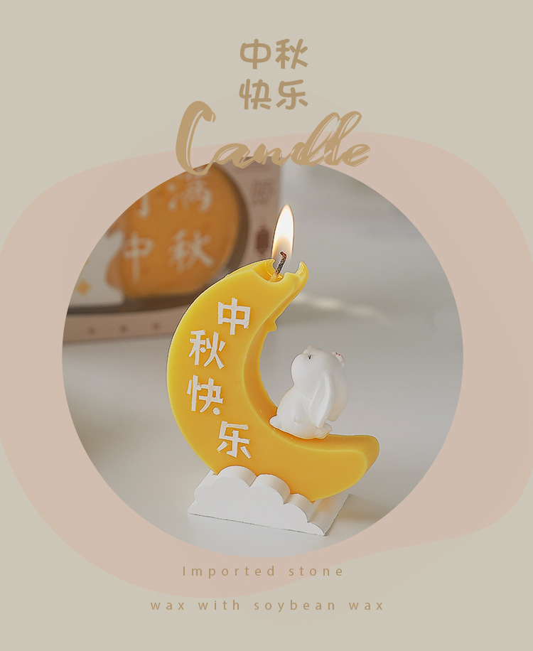 拍亦美中秋兔子蜡烛_11.jpg