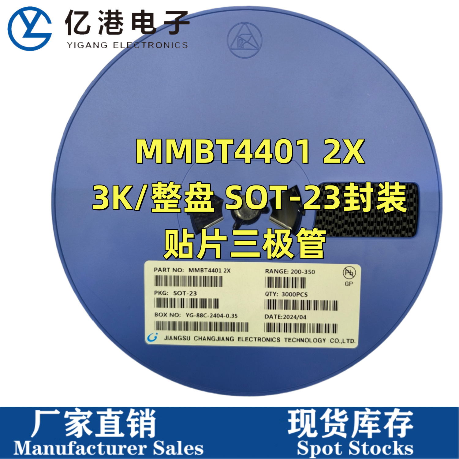 MMBT4401贴片三极管MMBT4401 2X SOT23 0.5A/40V NPN极性