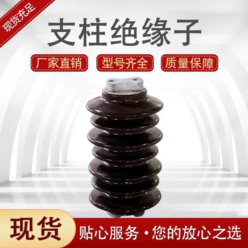 GW9   GN27隔离开关支柱绝缘子 品种全 价格实惠 产品可靠