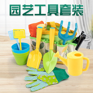 Children's Gardening Tools Combination Set 11-Piece Set Outdoor Garden Work Planting Flowers and Plants Sand Digging Plastic Tools